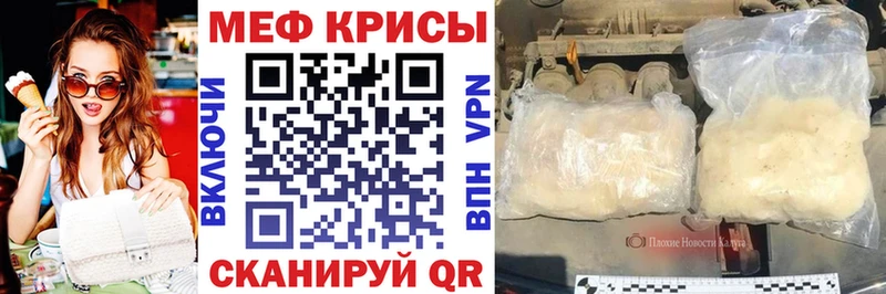 Меф мяу мяу  Купить где  Нестеров 