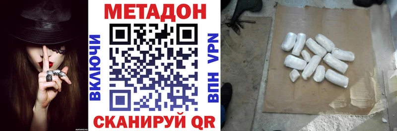 МЕТАДОН белоснежный  Купить где  Нестеров 